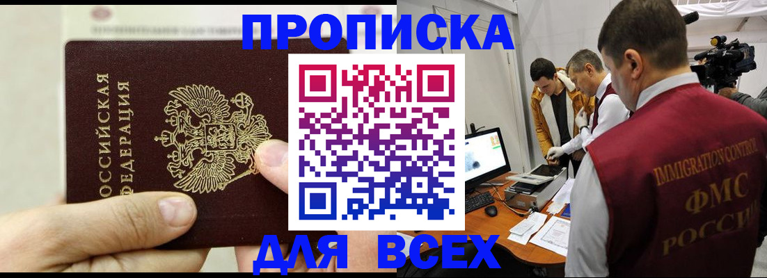 временная регистрация адрес в Далматово