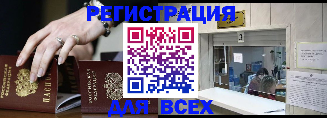 где прописаться в Далматово