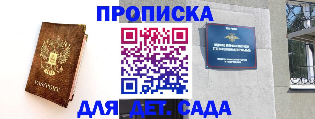 временная регистрация гарантия в Далматово