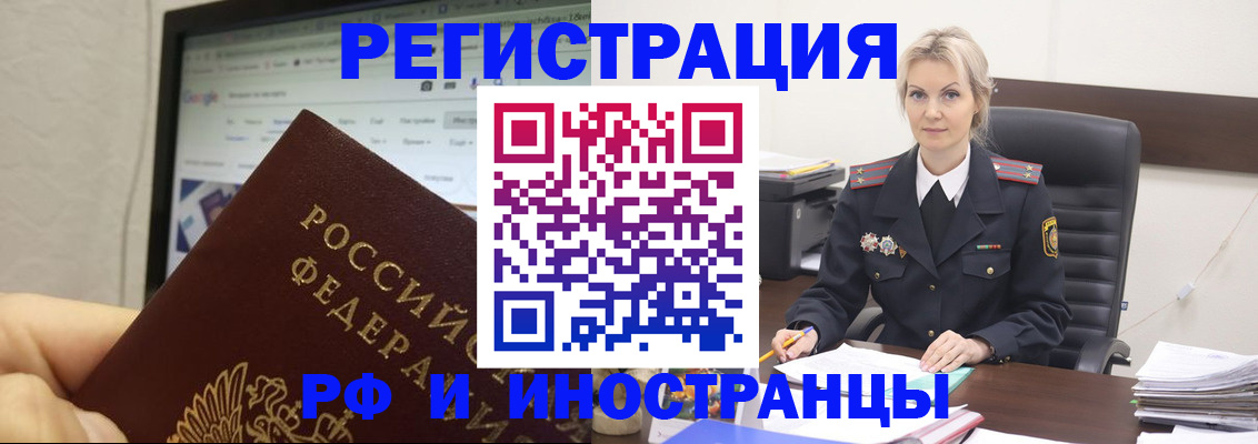 временная регистрация надежно в Далматово