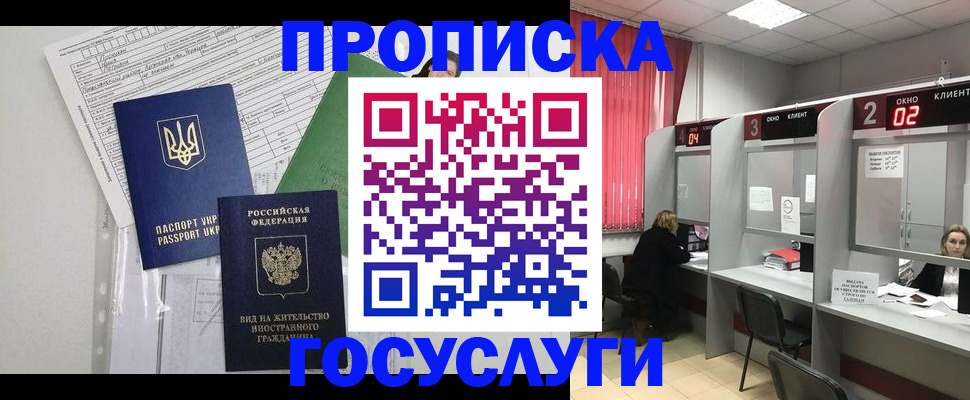 прописка для кредита в Далматово