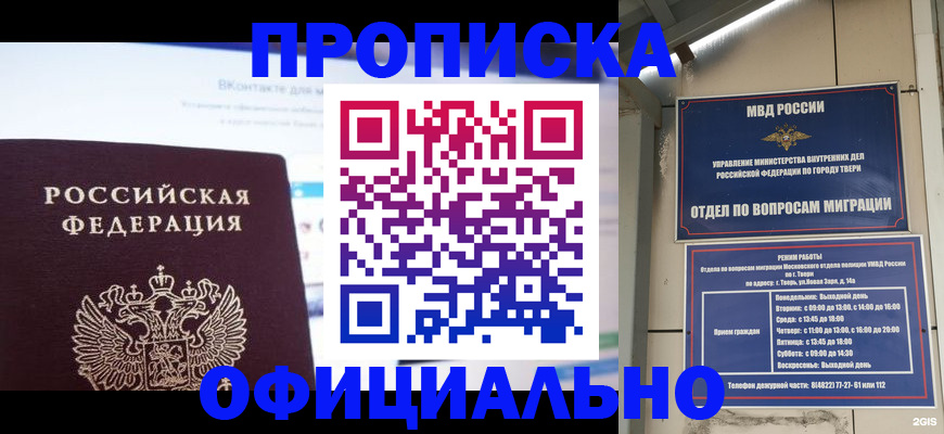 временная регистрация госуслуги в Далматово