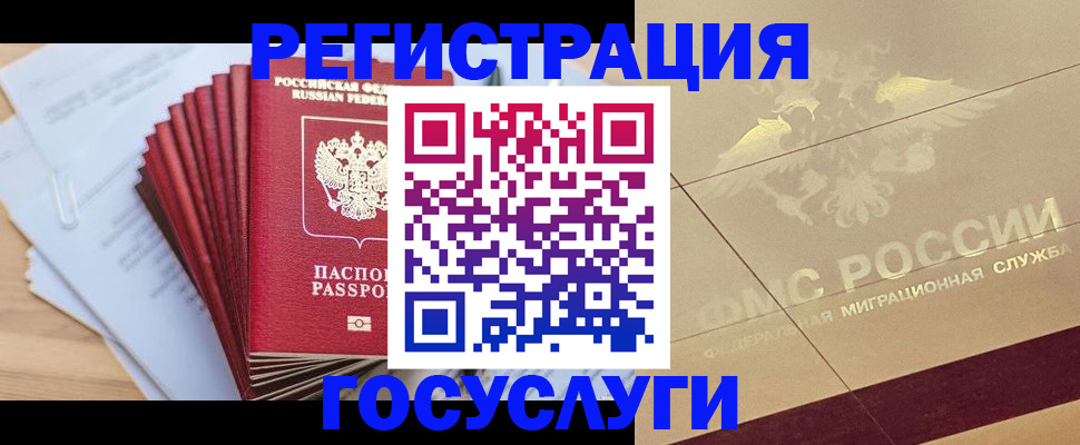 временная регистрация гарантия в Далматово